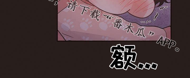 华建集团十大股东生变漫画,第172章：【番外】夜晚4图