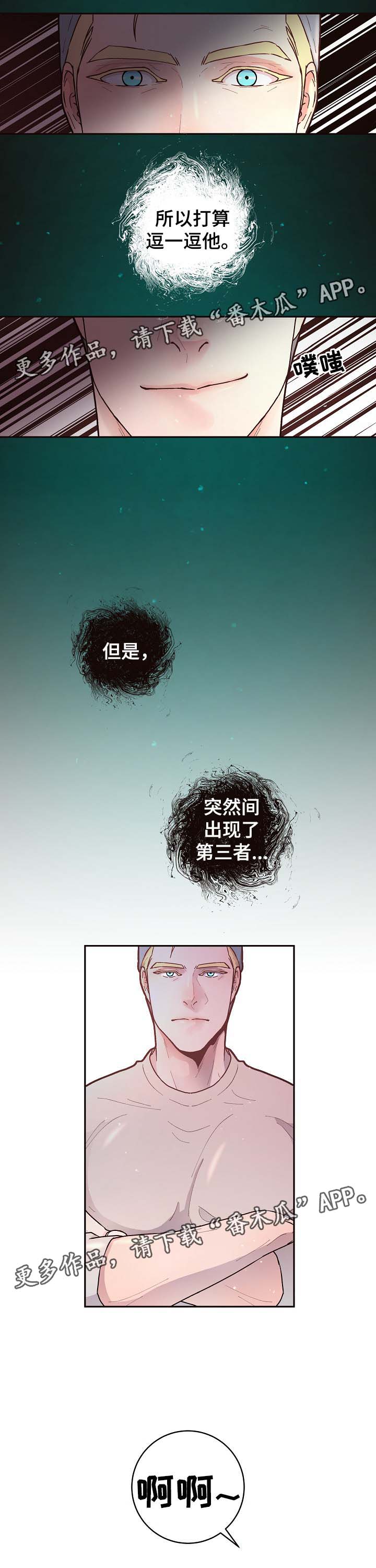 生变漫画,第46章：吃狗粮2图
