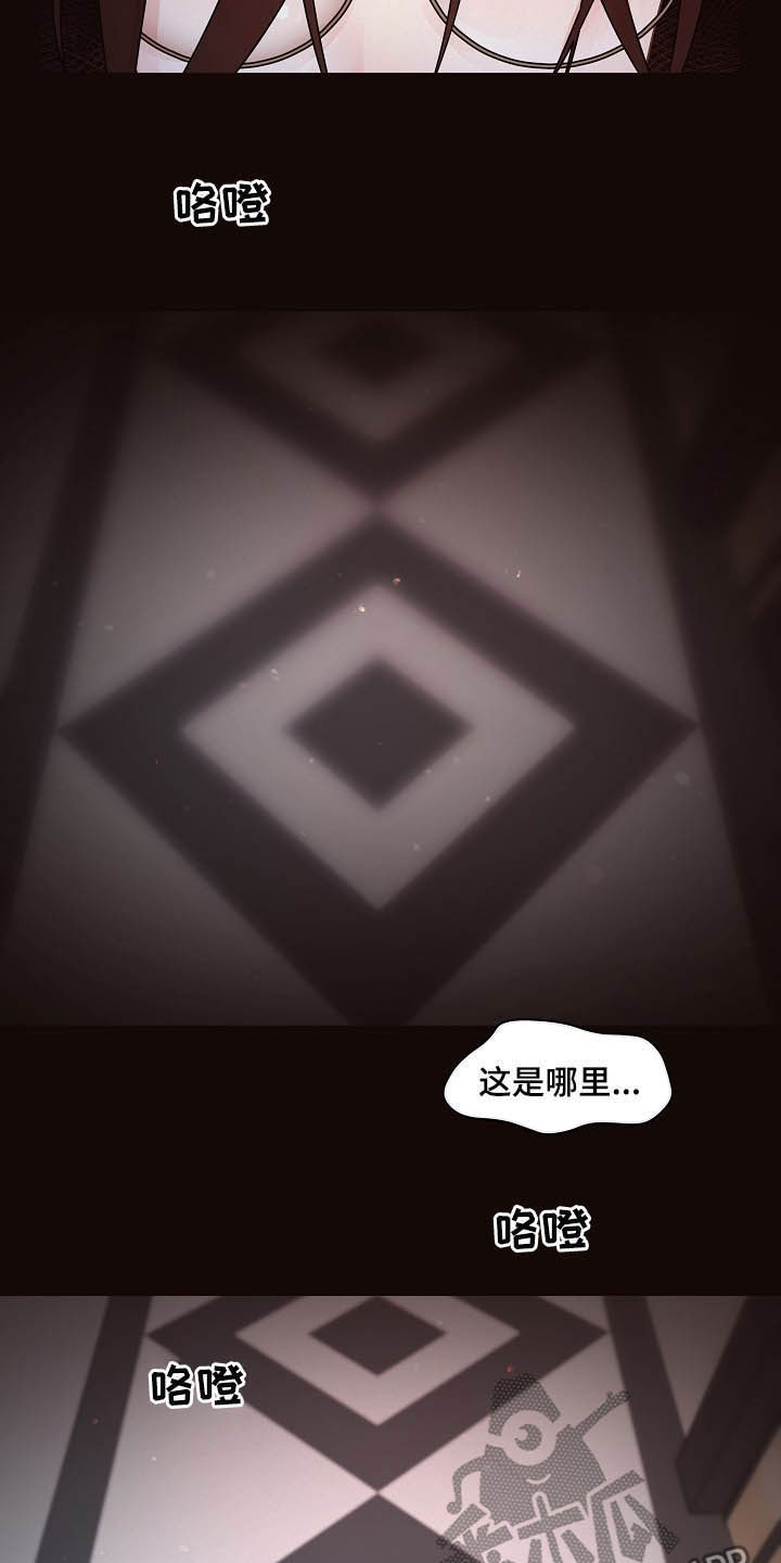 绳编饰物漫画,第152章：【番外】谁是受害者2图