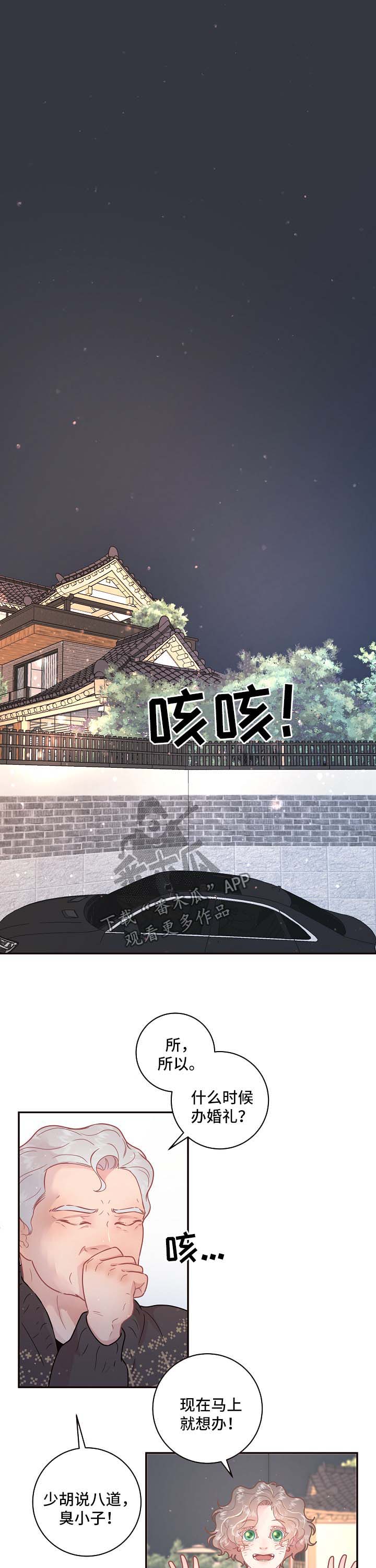 乌克兰政坛生变漫画,第104章：【第三季】住处1图
