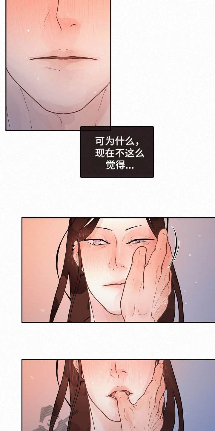 生变漫画,第161章：【番外】特殊4图