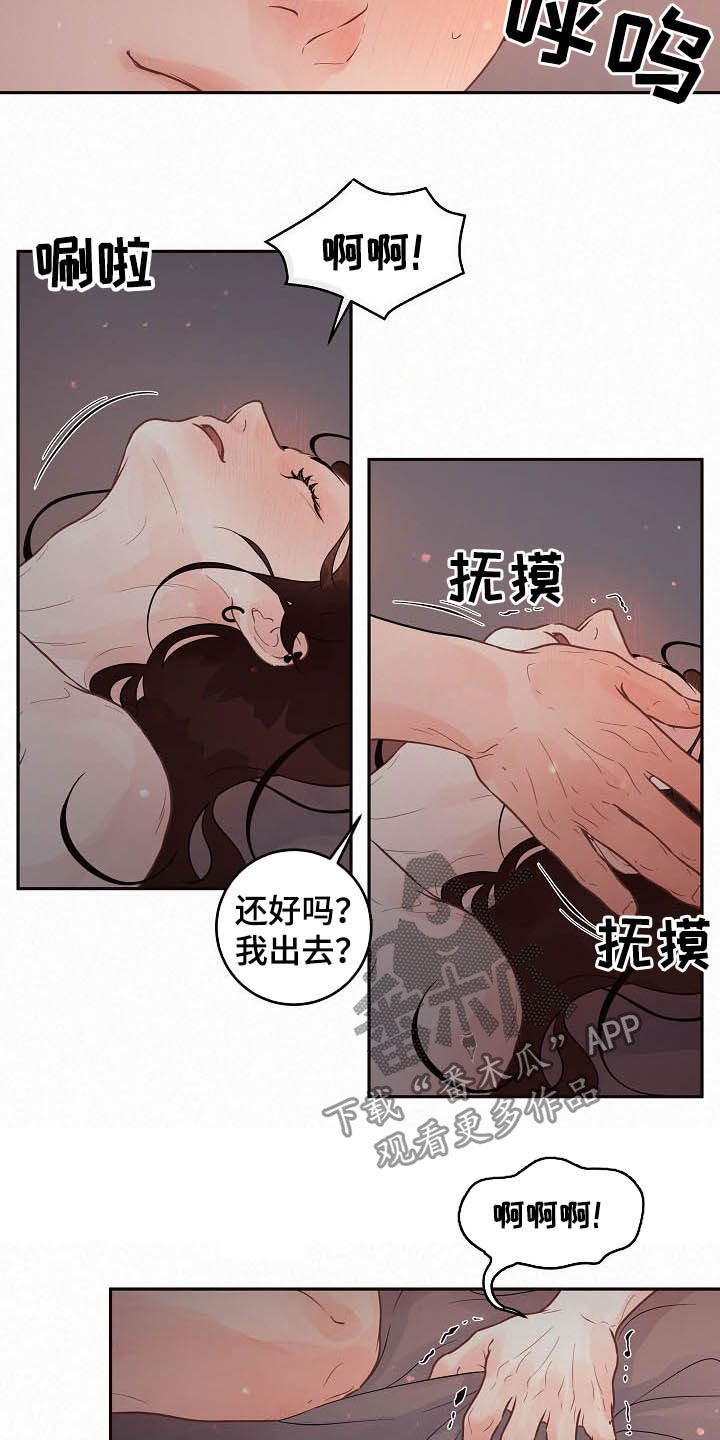 生变漫画,第162章：【番外】没有回应4图