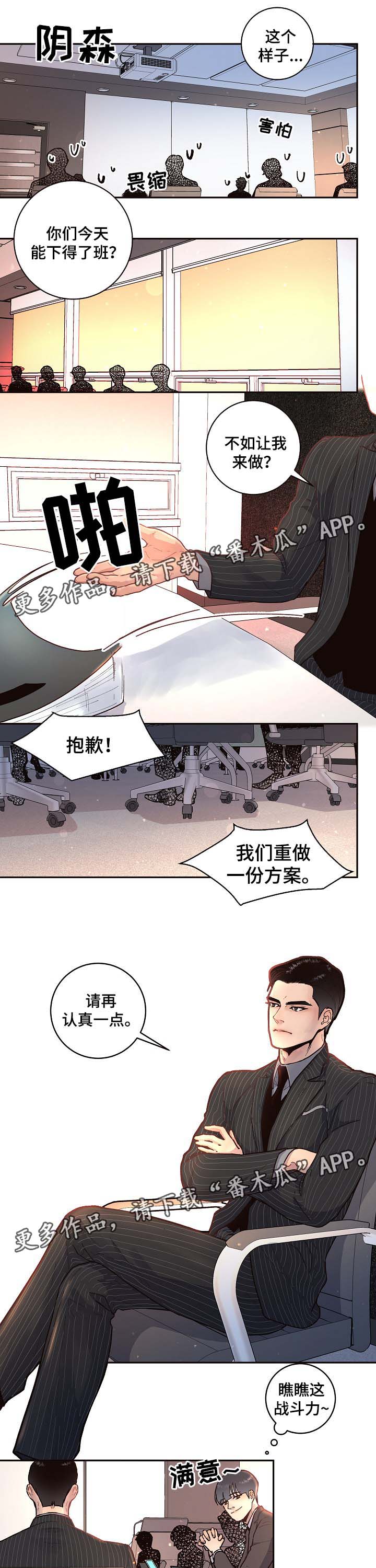 生变的含义漫画,第52章：惊喜3图