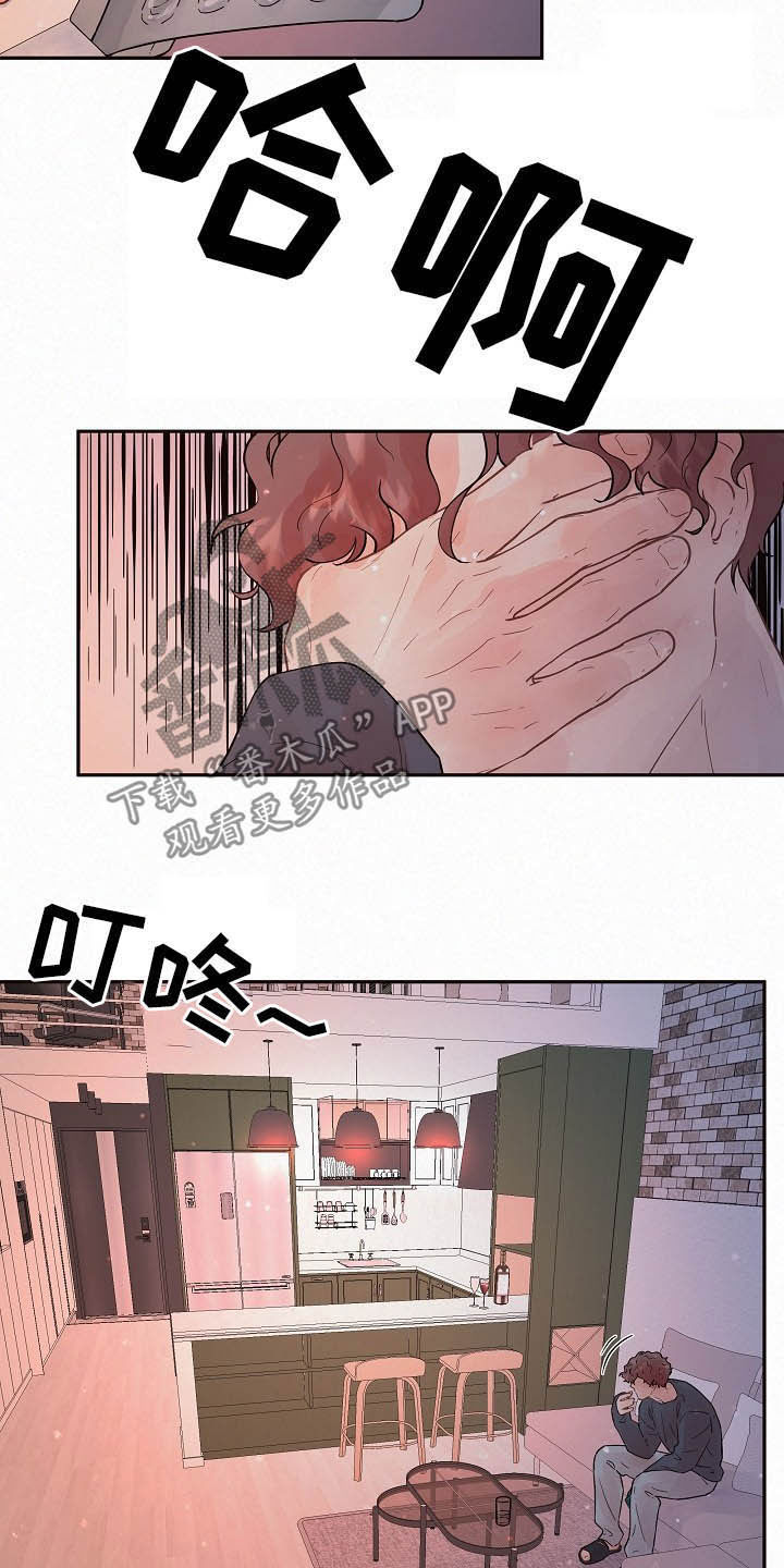 生变漫画,第160章：【番外】找上门5图