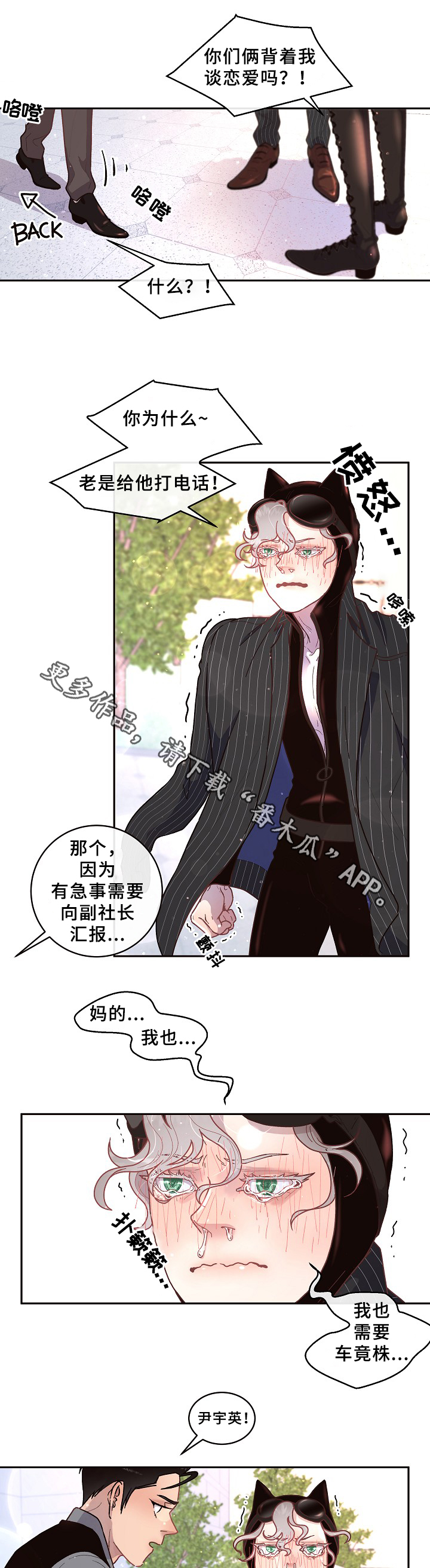 杉杉股份控股股东重整方案生变漫画,第54章：质问5图