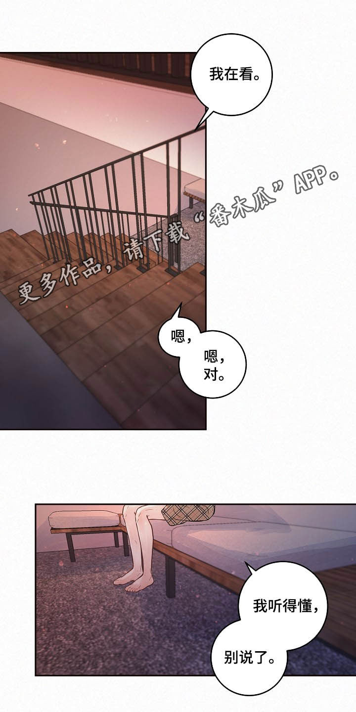 生变漫画,第157章：【番外】做错了什么1图