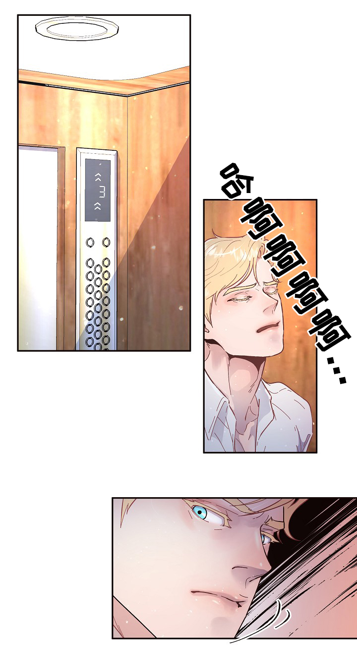 生变漫画,第58章：心声1图