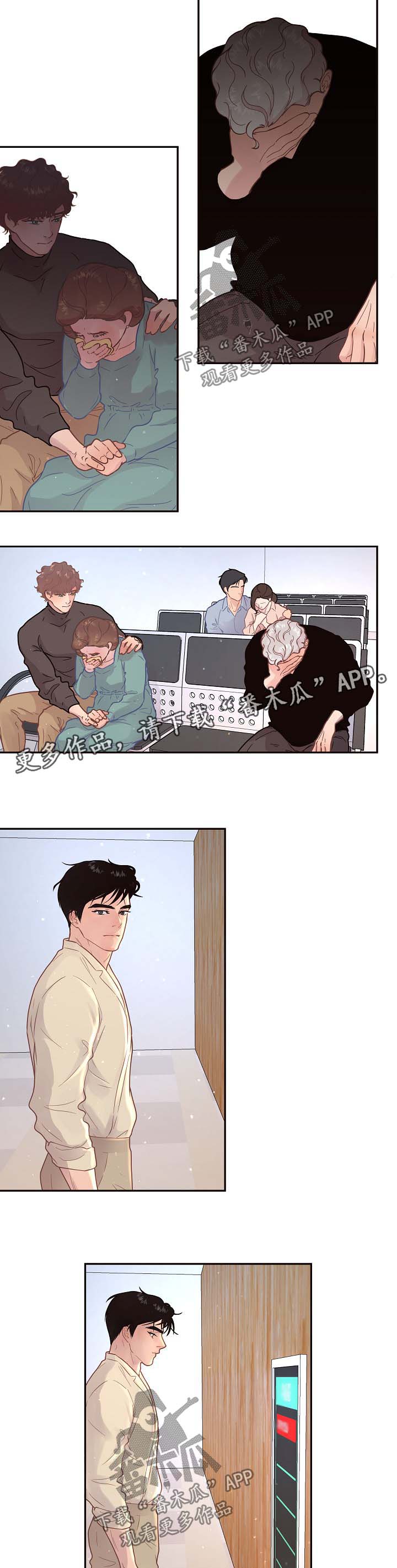 生变漫画,第118章：【第三季】生产1图