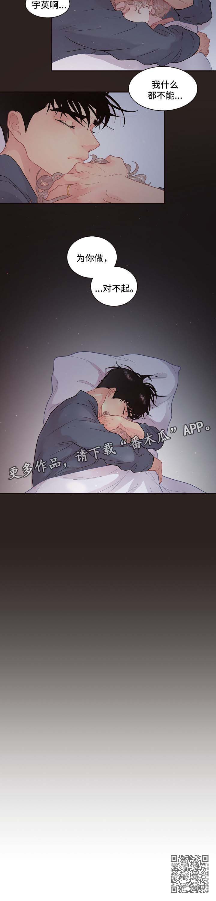 乌克兰政坛生变漫画,第117章：【第三季】出事4图