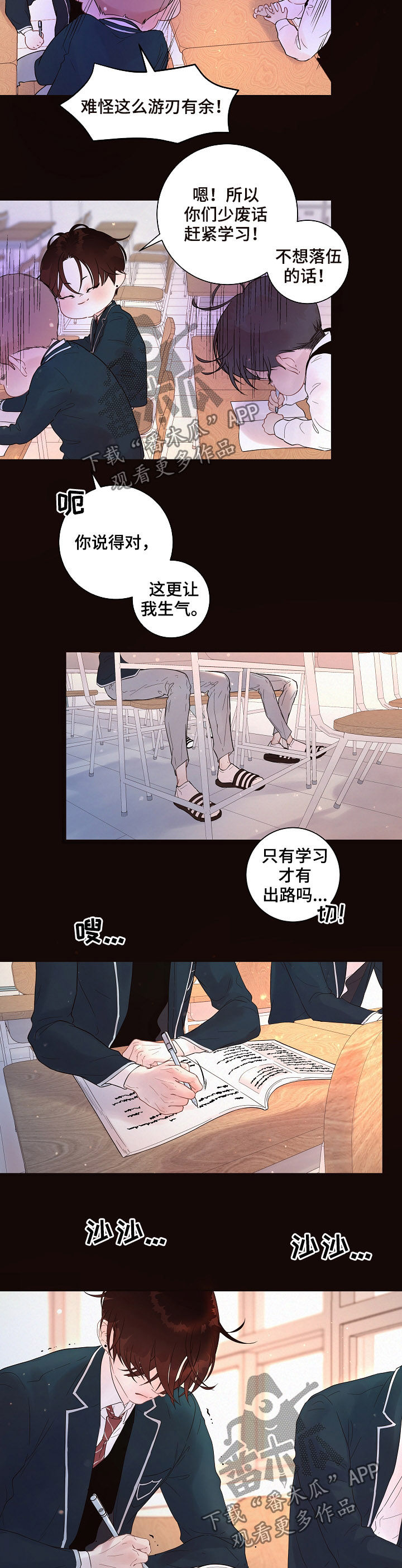 生边的数据有哪些漫画,第143章：【番外】学习5图