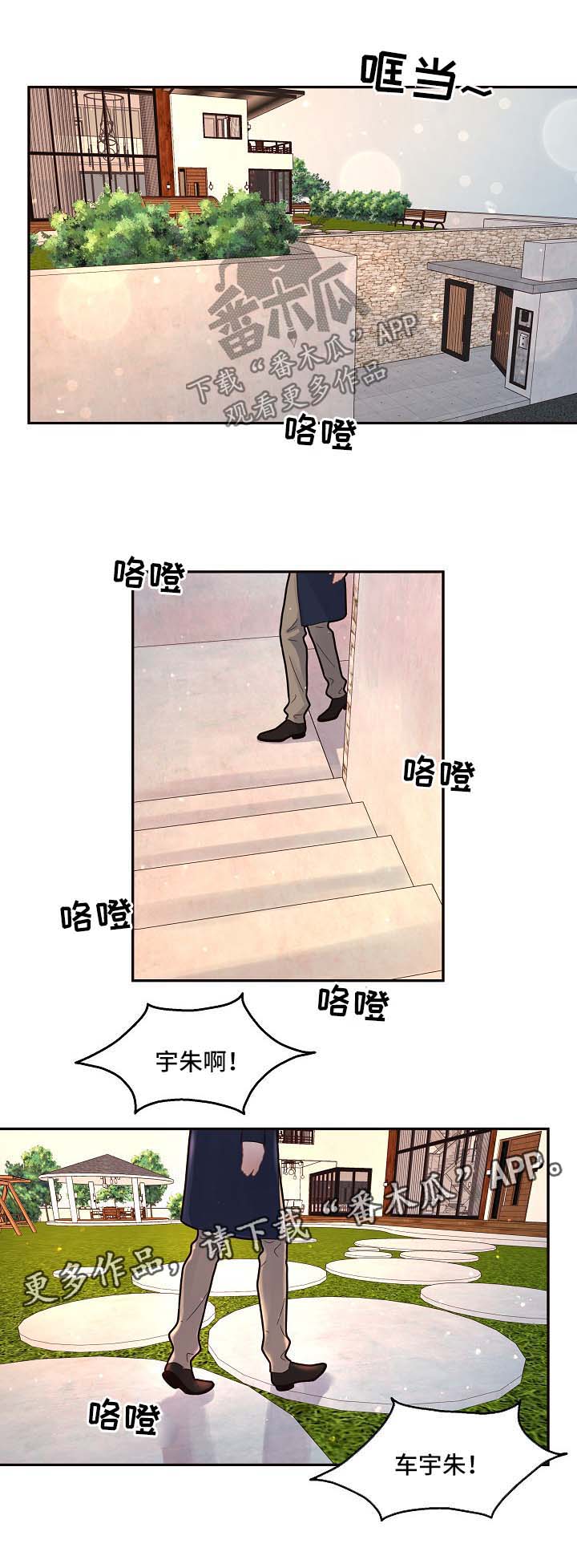 生变漫画,第128章：【第三季】交接1图