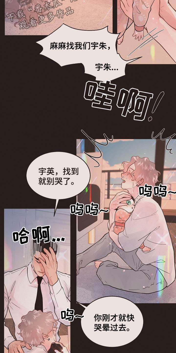生变漫画,第173章：【番外完结】有约3图