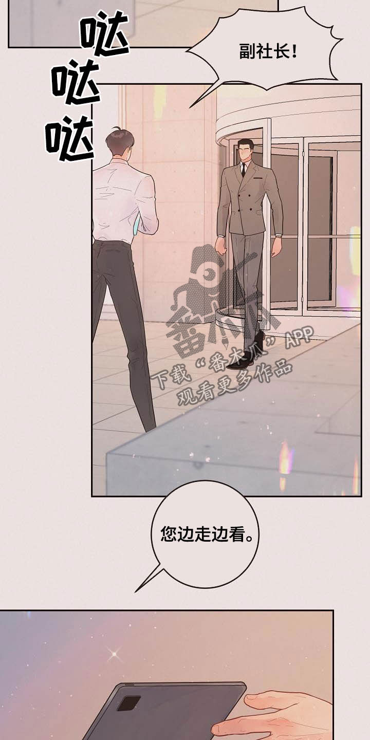 生面和熟面混合漫画,第172章：【番外】夜晚2图
