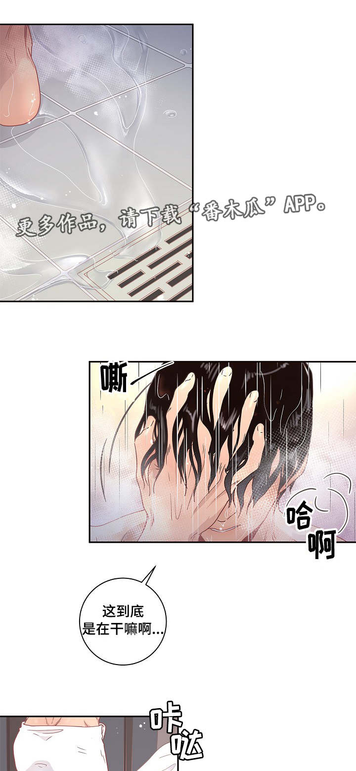 生边的数据有哪些漫画,第11章：同意2图