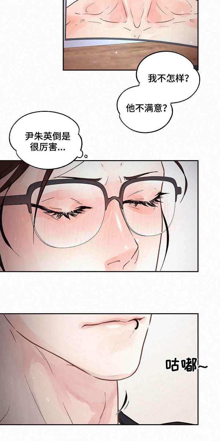 生变漫画,第159章：【番外】不是免费的5图