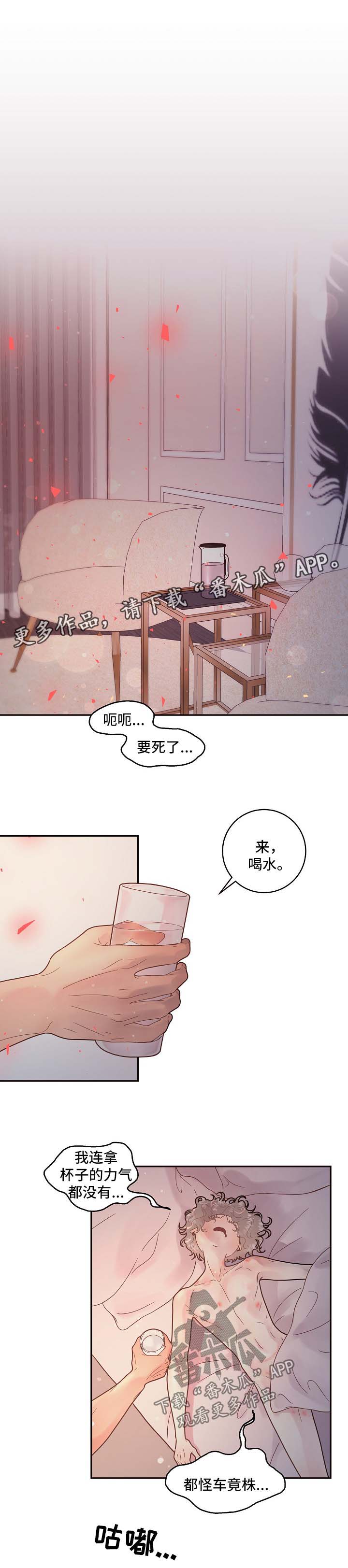 朱玲玲罗康瑞疑似感情生变漫画,第131章：【第三季】负责到底1图