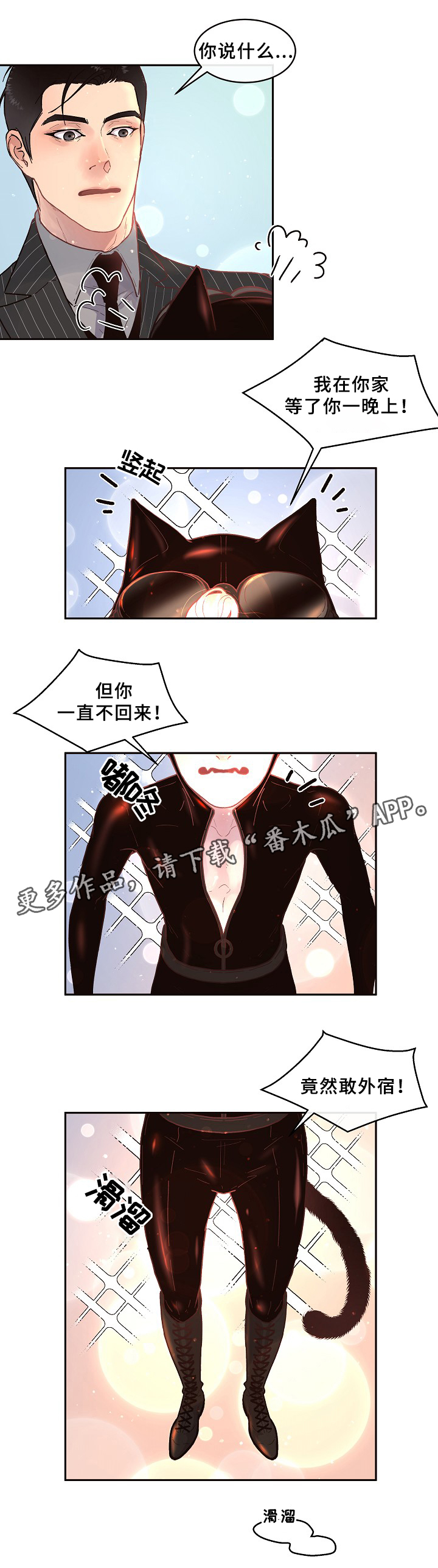 杉杉股份控股股东重整方案生变漫画,第54章：质问2图