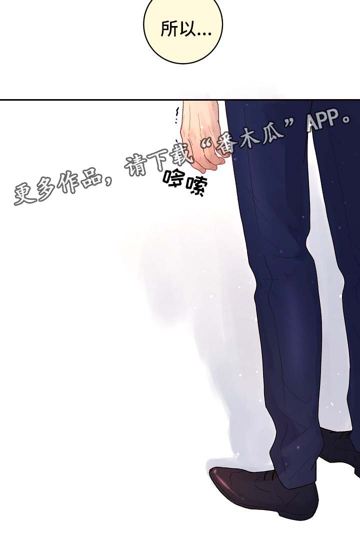 茅台降速生态生变漫画,第76章：逃回来4图