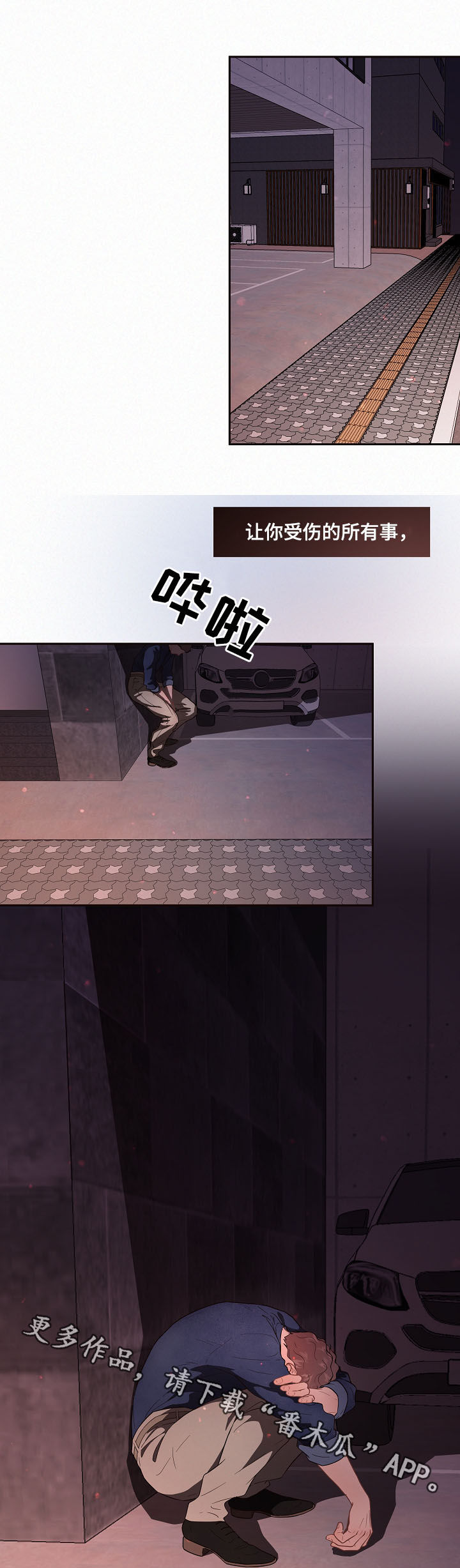 省编学号查询漫画,第147章：【番外】错误5图