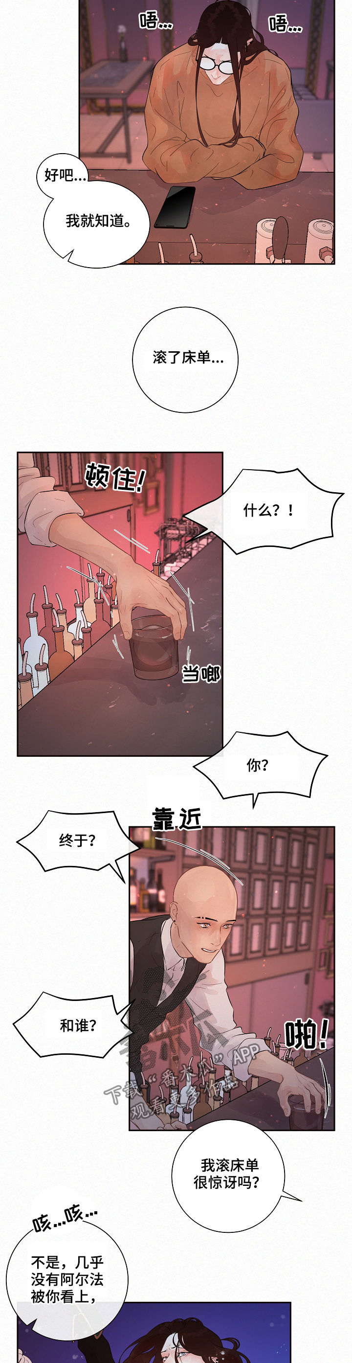 台积电对大陆地区的7nm供应生变漫画,第149章：【番外】手机5图
