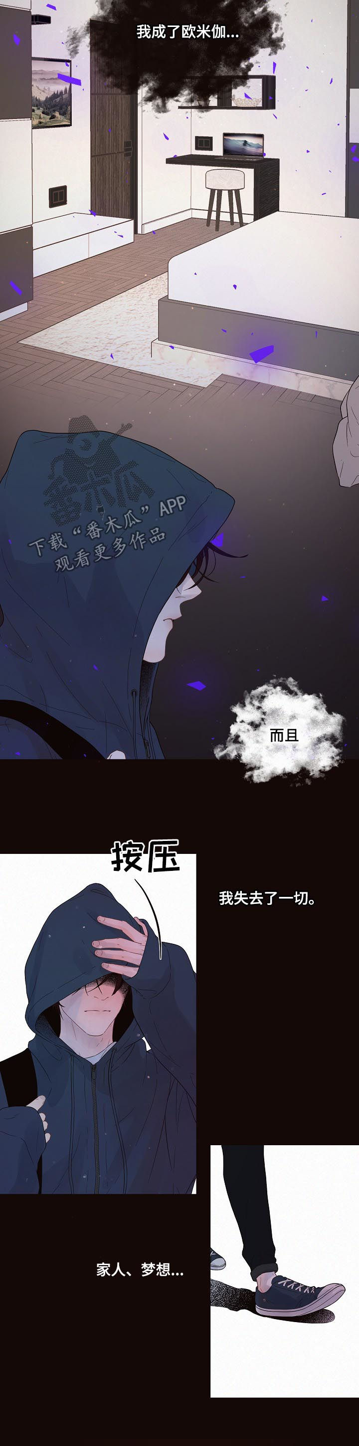 省编学号查询漫画,第135章：【番外】不是大叔3图