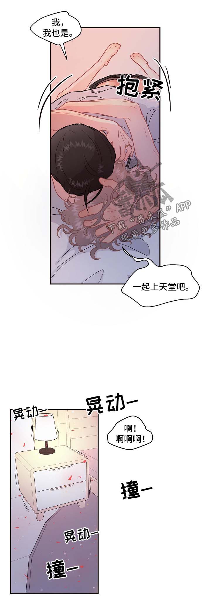 绳编彩粽漫画,第87章：【第三季】小名1图