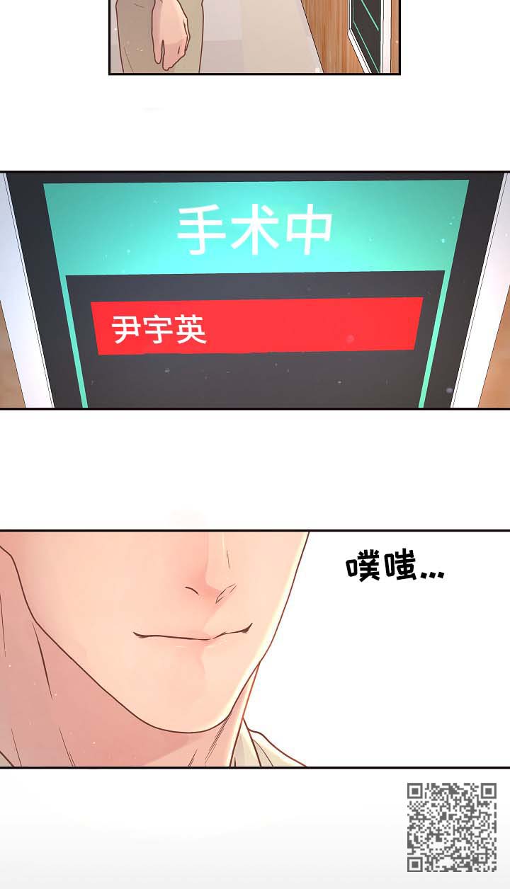 生变漫画,第118章：【第三季】生产2图