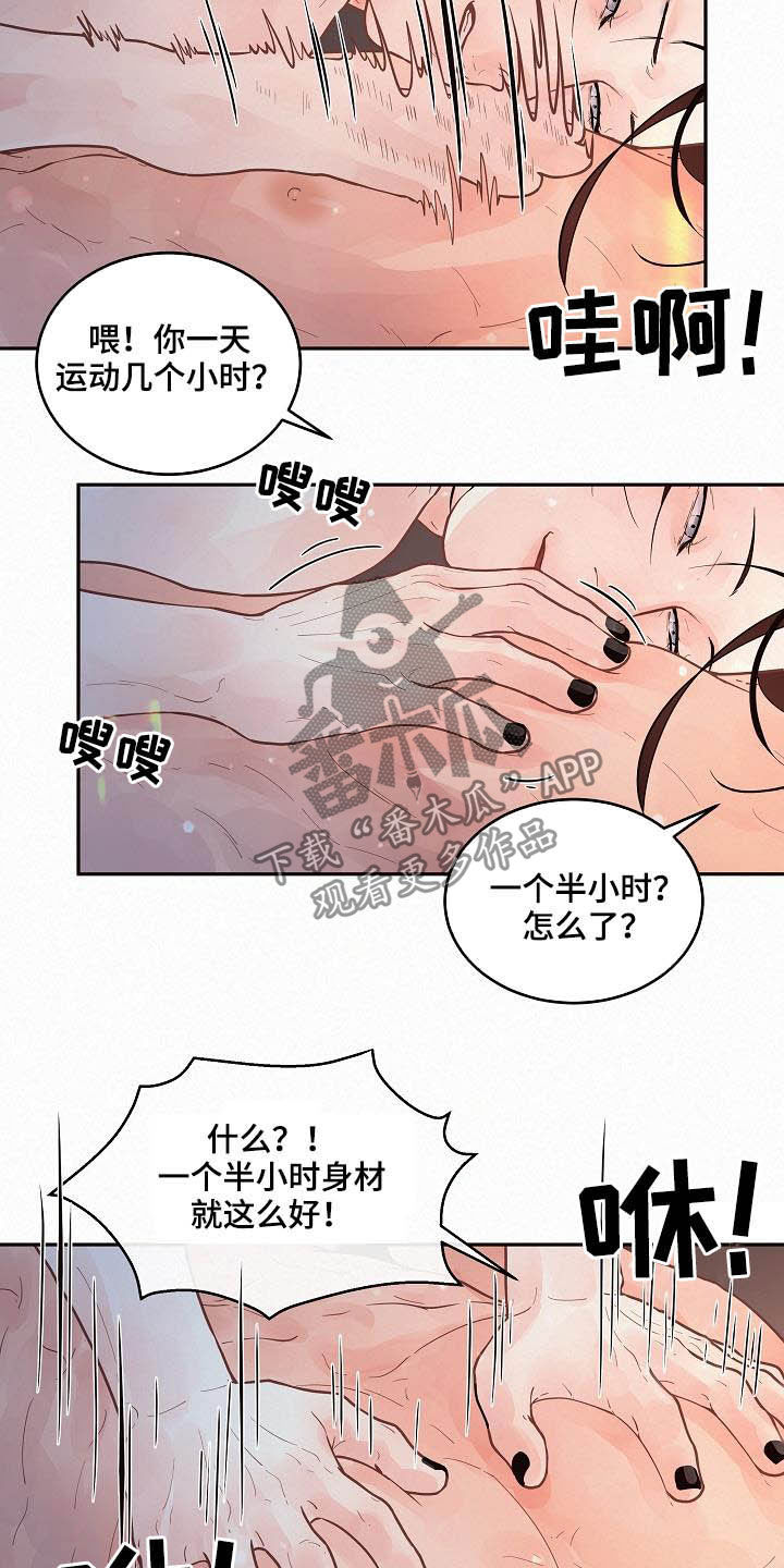 绳编蜻蜓结漫画,第168章：【番外】分手了！3图