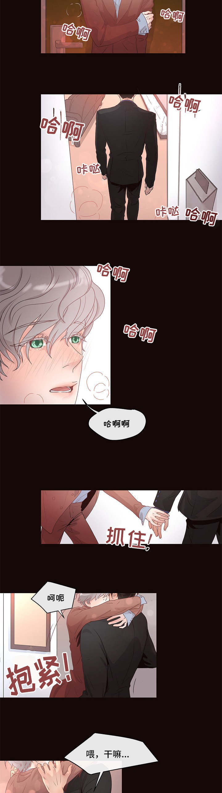 绳编小蛇漫画,第1章：到底是谁2图