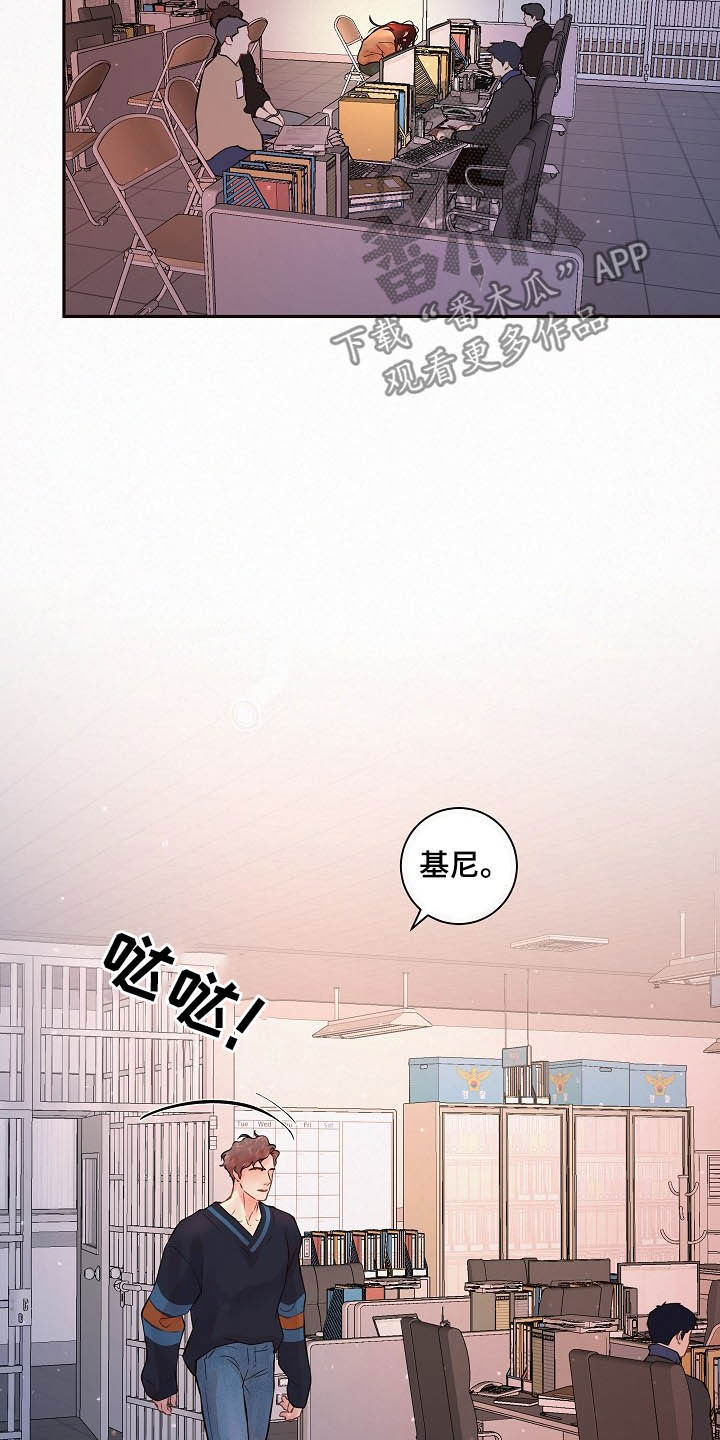 茅台降速生态生变漫画,第151章：【番外】王八蛋3图