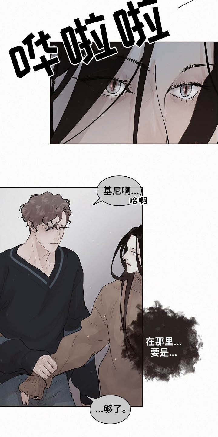 生变漫画,第153章：【番外】需要你2图