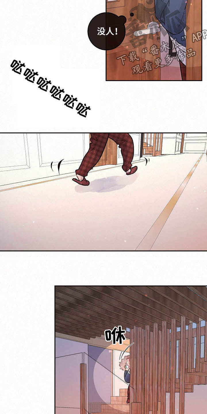 生变漫画,第159章：【番外】不是免费的3图