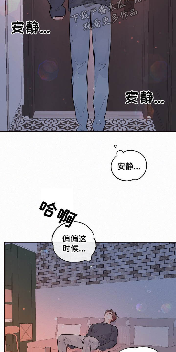 生变漫画,第160章：【番外】找上门5图