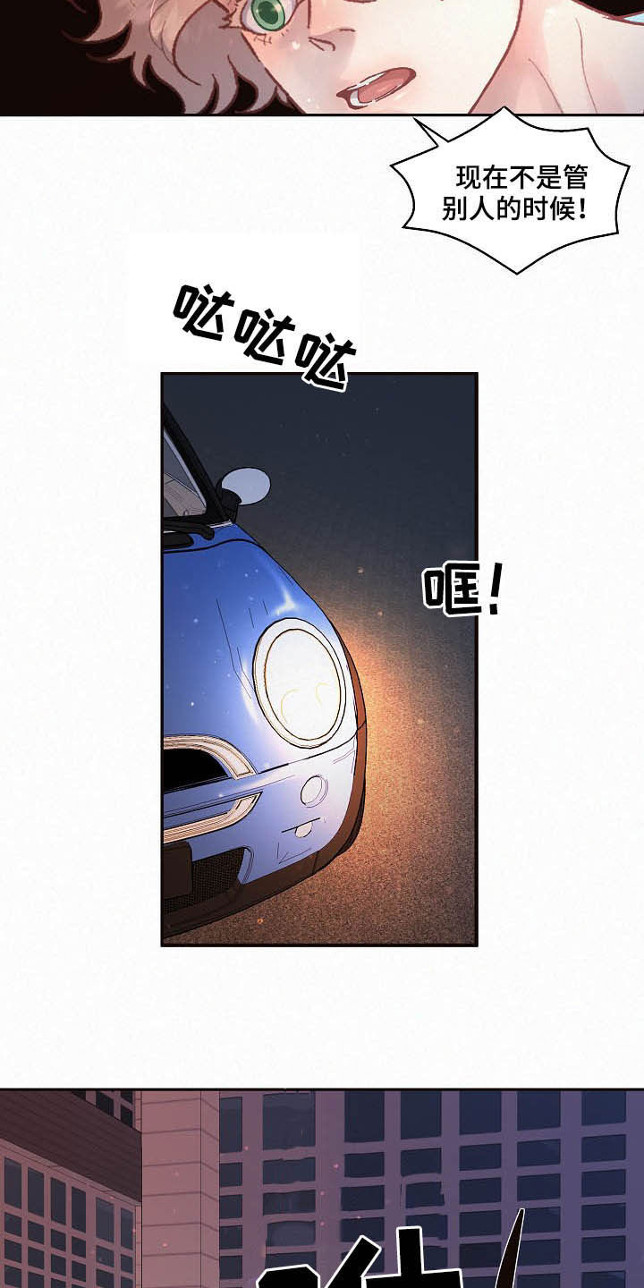 生变漫画,第158章：【番外】开门！1图