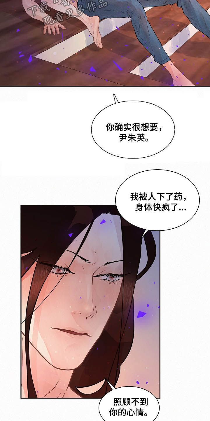 生变漫画,第154章：【番外】回家3图