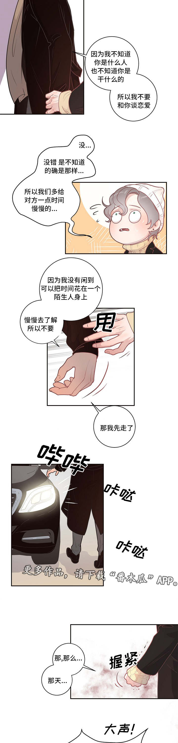 柬埔寨泰国局势再生变漫画,第8章：有话直说1图