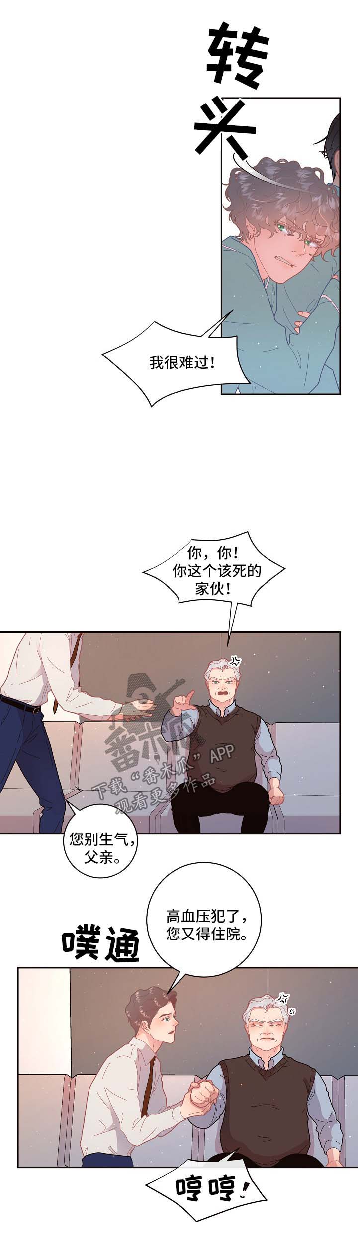 绳编彩粽漫画,第98章：【第三季】标记3图