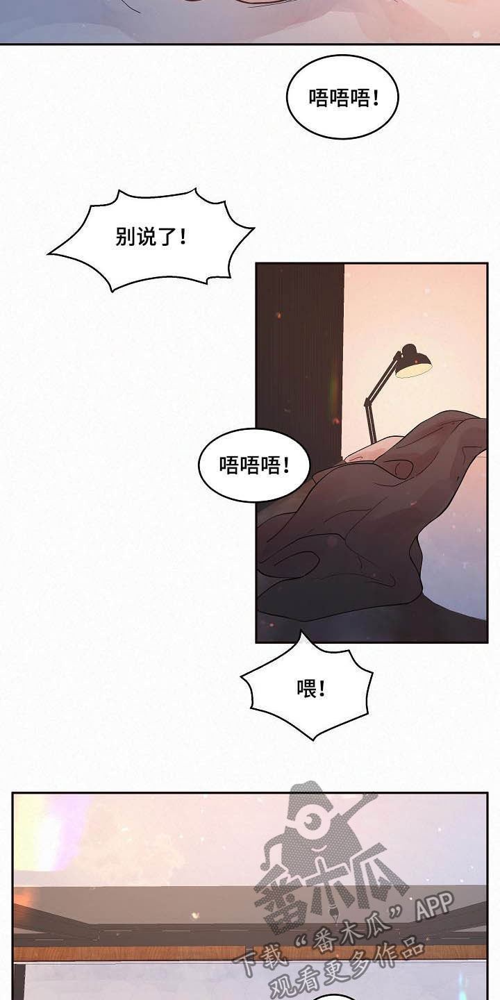 乌克兰政坛生变漫画,第168章：【番外】分手了！3图