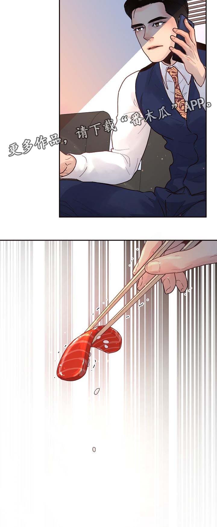 生变漫画,第49章：凌晨十分2图