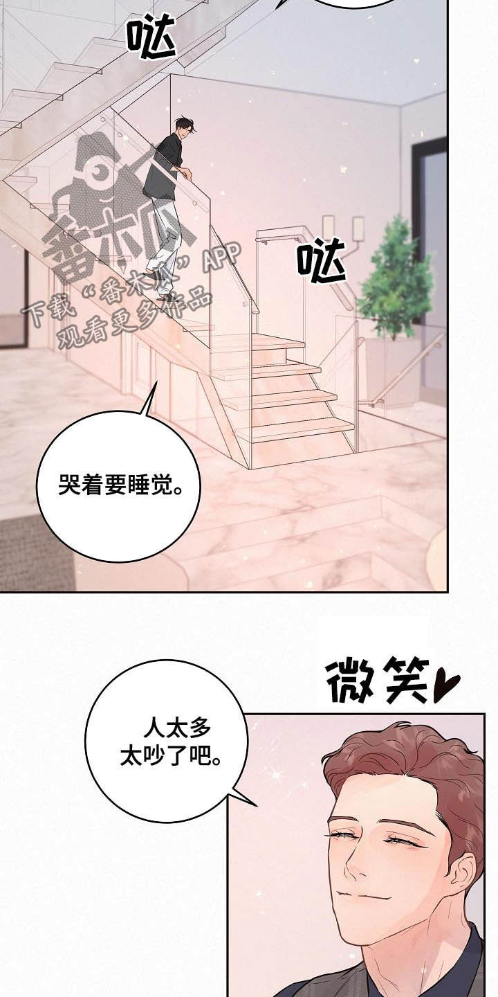 生变漫画,第164章：【番外】想炫耀3图