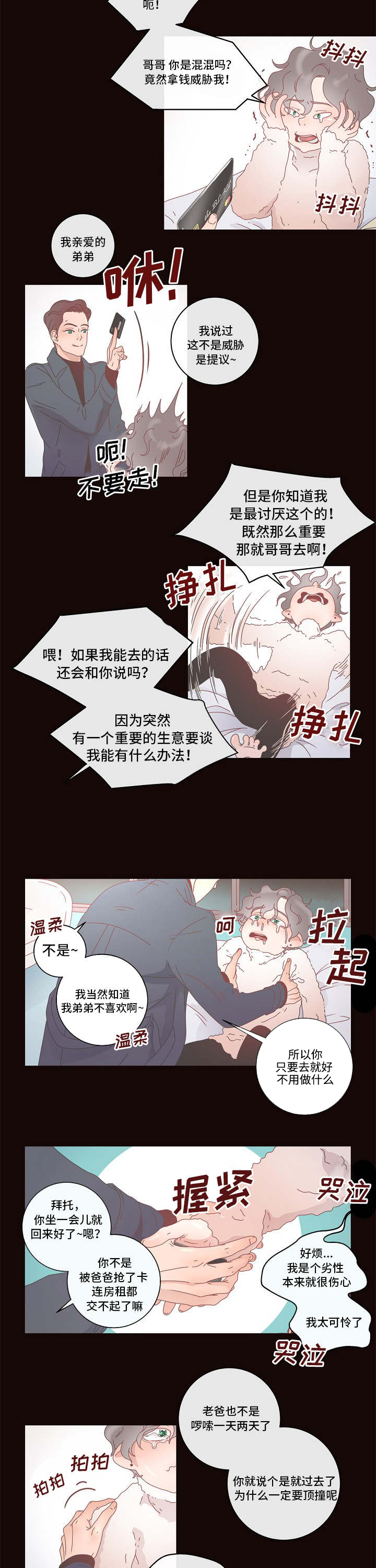 省编学号查询漫画,第2章：优质阿尔法4图