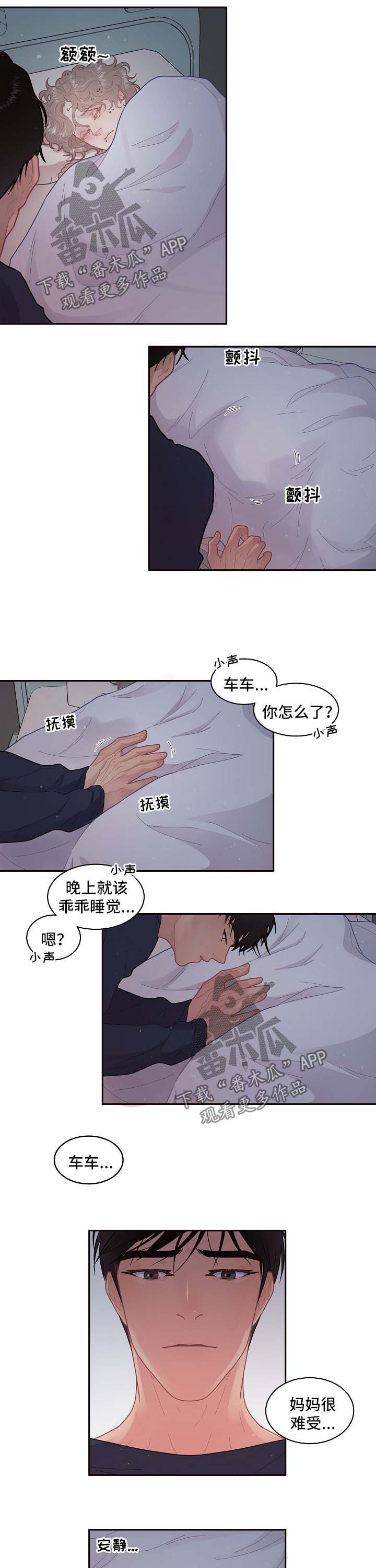 生边的数据有哪些漫画,第116章：【第三季】名字2图