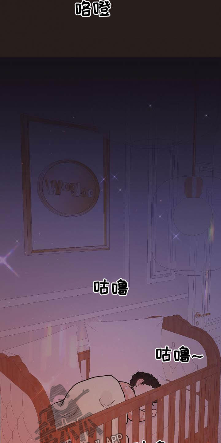 华建集团十大股东生变漫画,第172章：【番外】夜晚1图