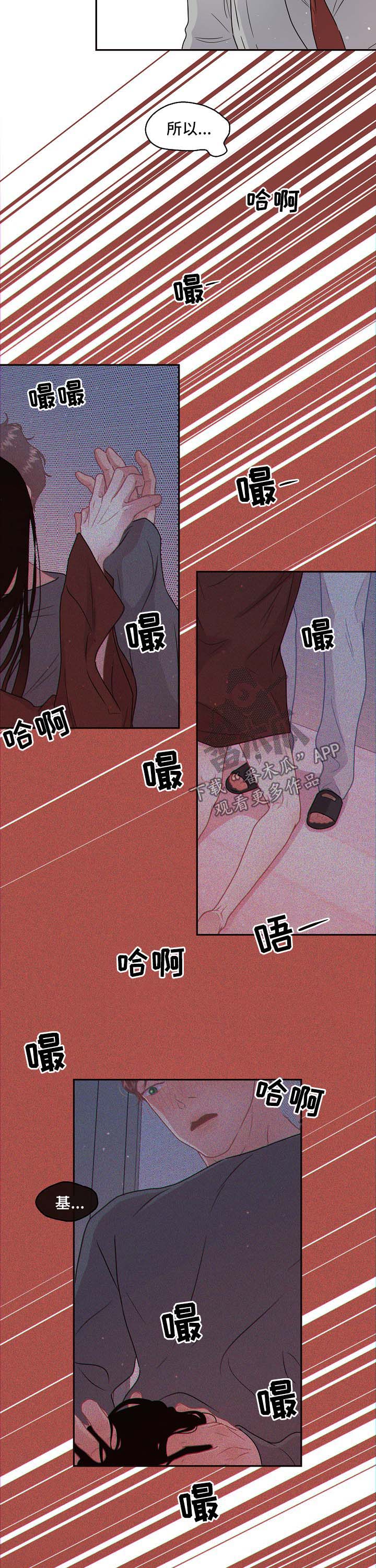 绳编小茶垫教学设计漫画,第106章：【第三季】基尼4图
