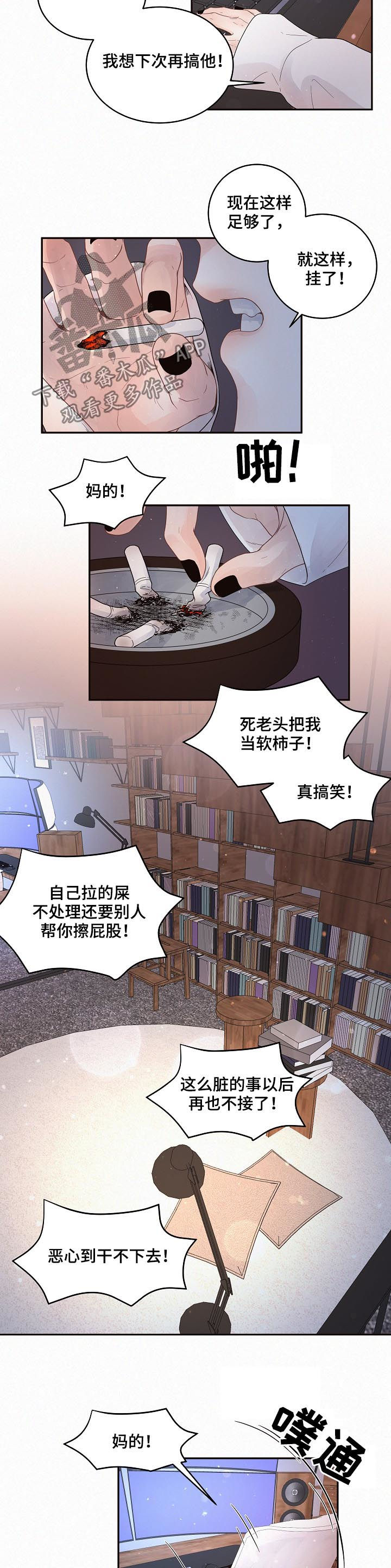 生边的数据有哪些漫画,第136章：【番外】5倍价钱2图