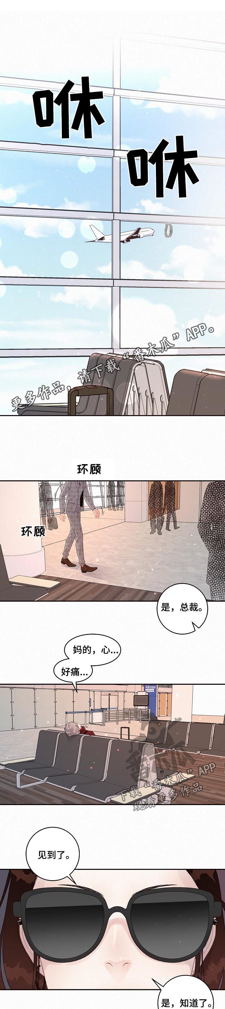 生边的数据有哪些漫画,第137章：【番外】强制出国1图