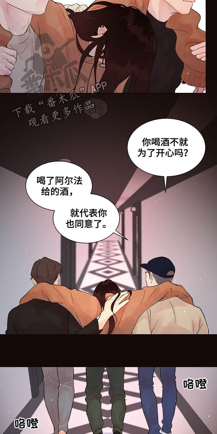 绳编饰物漫画,第152章：【番外】谁是受害者5图