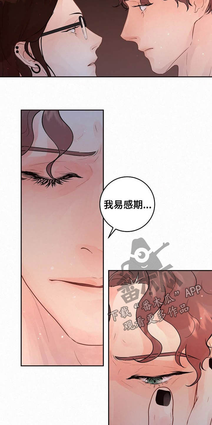生变漫画,第161章：【番外】特殊4图
