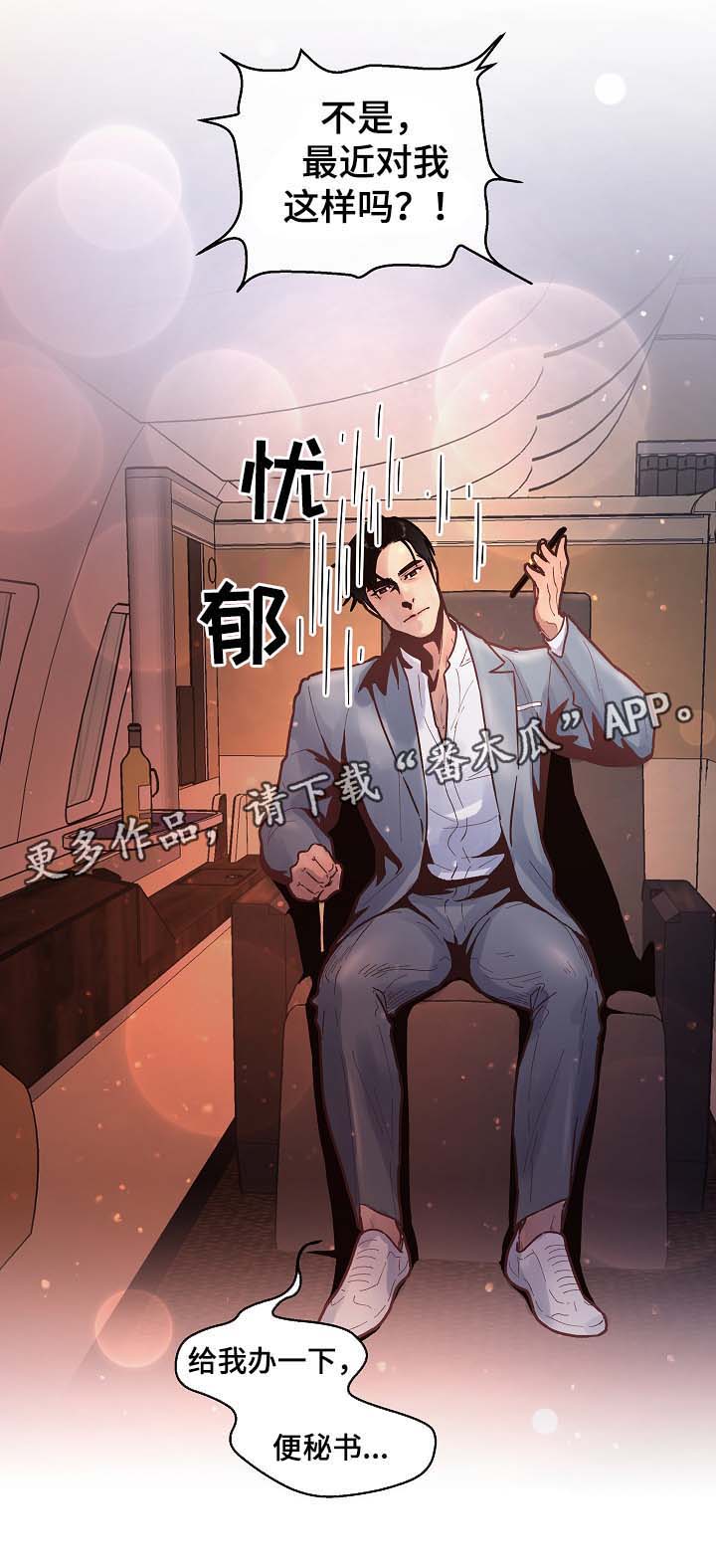 又生变数漫画,第40章：舍不得4图