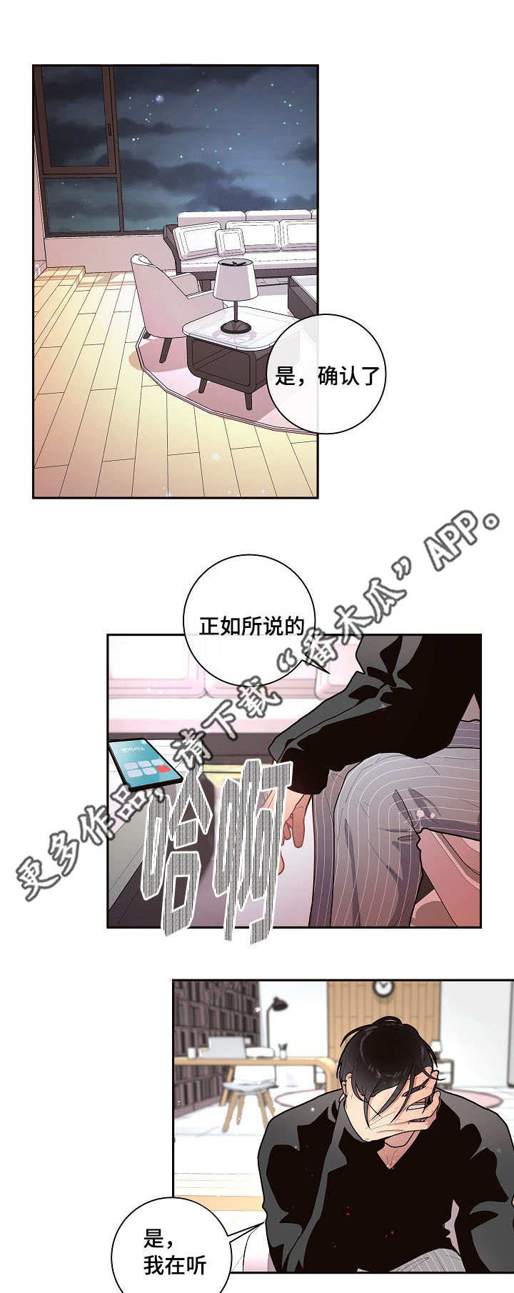 生精养精的食谱漫画,第21章：回忆1图